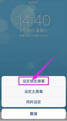 iPhone怎么设置锁屏壁纸 苹果手机锁屏壁纸设置方法