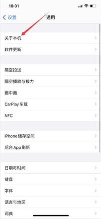 苹果手机如何查询验机 iphone验机方法分享