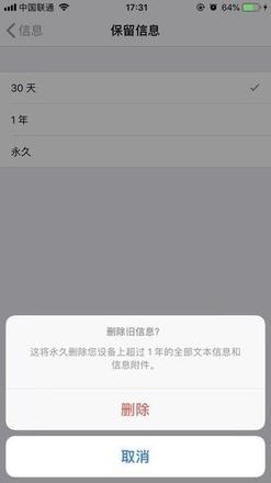 iPhone垃圾短信太多怎么删 苹果手机快速删除垃圾短信方法