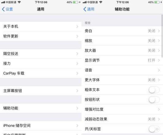 苹果八倍镜怎么设置 苹果iPhone手机自带放大镜功能设置使用方法