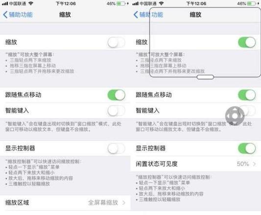 苹果八倍镜怎么设置 苹果iPhone手机自带放大镜功能设置使用方法