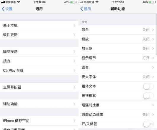 苹果八倍镜怎么设置 苹果iPhone手机自带放大镜功能设置使用方法