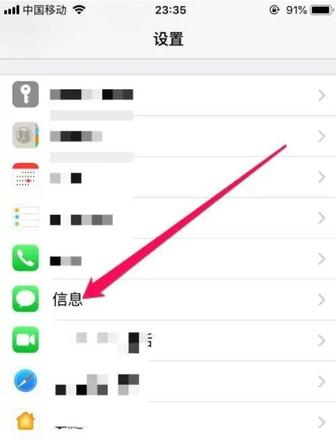 苹果如何自动屏蔽垃圾短信 iphone拦截垃圾短信教程