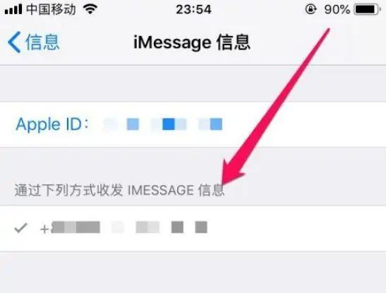 苹果如何自动屏蔽垃圾短信 iphone拦截垃圾短信教程