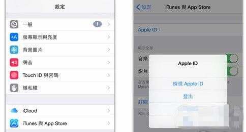 iPhone无法连接到App Store怎么办 App Store无法连接问题解决方法