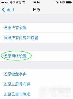 iPhone无法连接到App Store怎么办 App Store无法连接问题解决方法