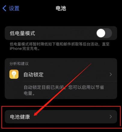 怎么保养苹果电池 iphone手机充电技巧