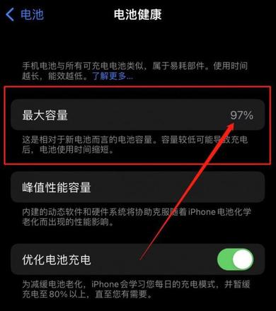 怎么保养苹果电池 iphone手机充电技巧