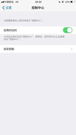 在哪设置苹果手机副屏功能 iphone手机设置副屏功能方法