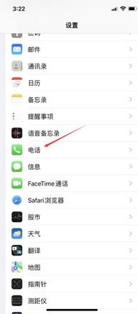 苹果手机停机了怎么查询本机号码 iphone停机查询本机教程