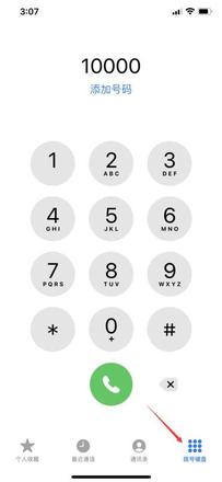 苹果手机停机了怎么查询本机号码 iphone停机查询本机教程