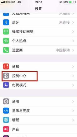 Iphone手机录屏功能怎么开 苹果开启录屏功能设置方法