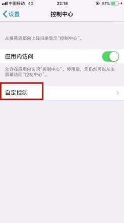 Iphone手机录屏功能怎么开 苹果开启录屏功能设置方法