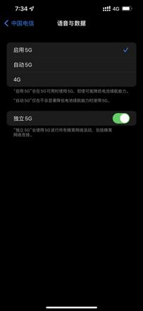 苹果手机怎么切换4G iphone手机5G网络改成4G方法