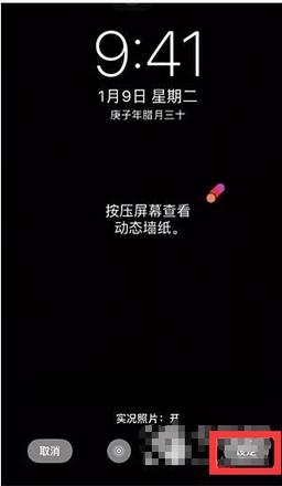 iPhone怎么设置动态壁纸 苹果手机动态壁纸设置教程