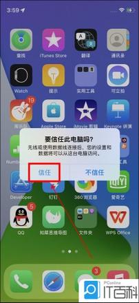 苹果怎么连接电脑传照片 iPhone照片导出至电脑的方法