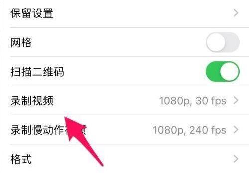 苹果如何修改图片分辨率 iphone设置照片分辨率方法