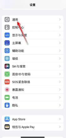 苹果13pro怎么更新系统? iPhone 13 pro开启自动更新系统方法