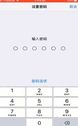 如何打开iPhone屏幕密码 iPhone屏幕密码方法