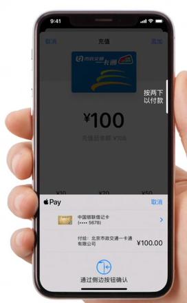 iPhone nfc怎么充值公交卡 iPhone nfc充值公交卡教程