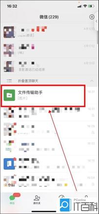 苹果怎么连接电脑传照片 iPhone照片导出至电脑的方法