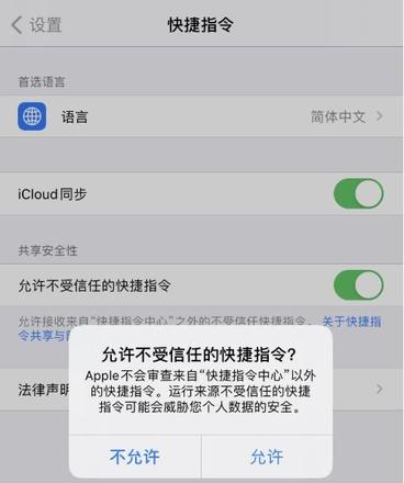 iPhone ios14充电提示音怎么修改 iPhone ios14充电提示音修改方法