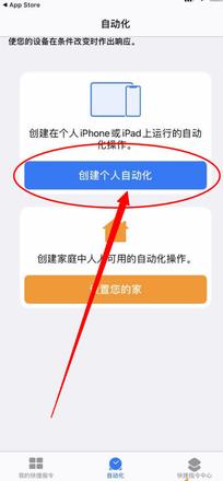 iPhone ios14充电提示音怎么修改 iPhone ios14充电提示音修改方法