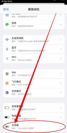 iPhone ios14充电提示音怎么修改 iPhone ios14充电提示音修改方法