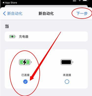 iPhone ios14充电提示音怎么修改 iPhone ios14充电提示音修改方法