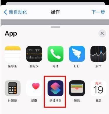 iPhone ios14充电提示音怎么修改 iPhone ios14充电提示音修改方法