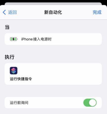 iPhone ios14充电提示音怎么修改 iPhone ios14充电提示音修改方法