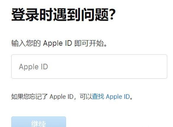 iPhone appid忘记密码怎么更改 iPhone appid忘记密码更改方法