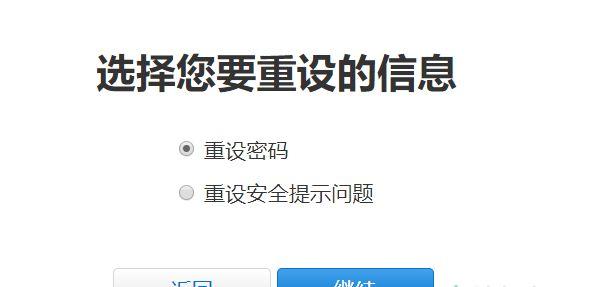 iPhone appid忘记密码怎么更改 iPhone appid忘记密码更改方法