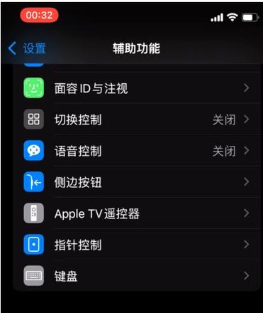 iPhone如何自动调音 iPhone自动调音设置教程