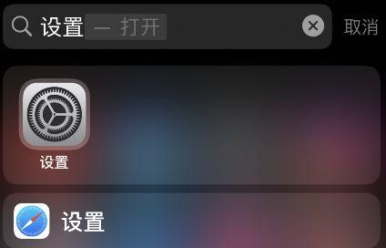 iPhone怎么随机取名 iPhone随机取名设置步骤