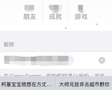 iPhone怎么随机取名 iPhone随机取名设置步骤