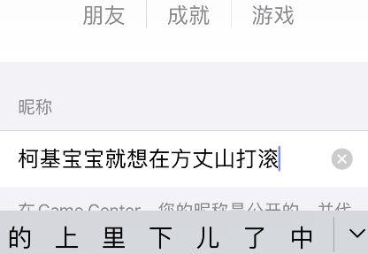 iPhone怎么随机取名 iPhone随机取名设置步骤