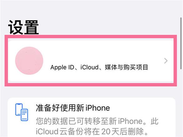 iphone手机如何同步备忘录 iphone手机同步备忘录方法