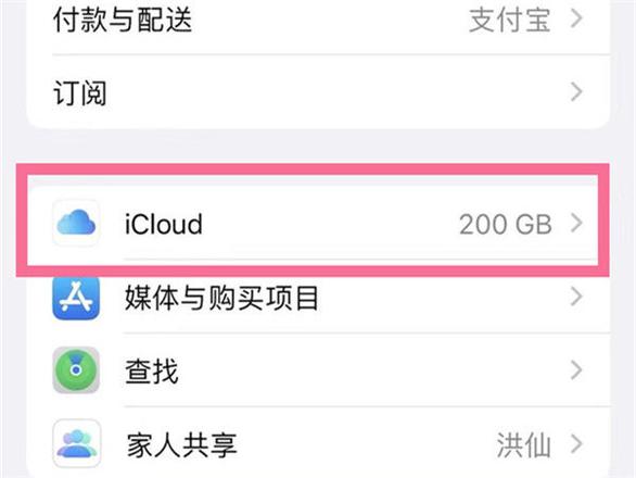 iphone手机如何同步备忘录 iphone手机同步备忘录方法