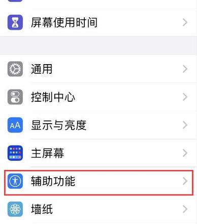 iPhone声音识别怎么设置 iPhone声音识别设置步骤