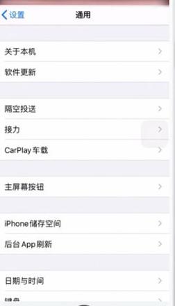 iphone如何修改蓝牙名字 iphone修改蓝牙名字方法