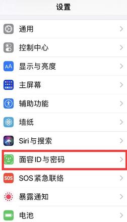 苹果手表怎么解锁iPhone 苹果手表解锁iPhone设置步骤