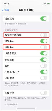 iPhone 14到手后需要关闭哪些功能 iPhone 14到手后需要关闭功能介绍