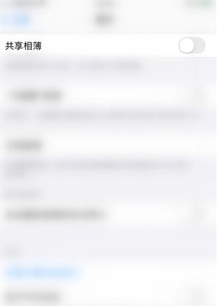 iPhone怎么关闭共享相簿功能 iPhone关闭共享相簿功能方法