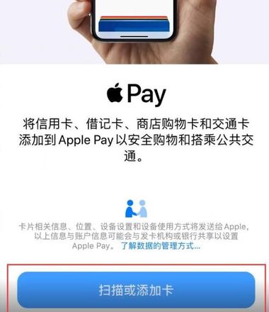 iphone钱包公交卡怎么转移 iphone钱包公交卡转移操作步骤