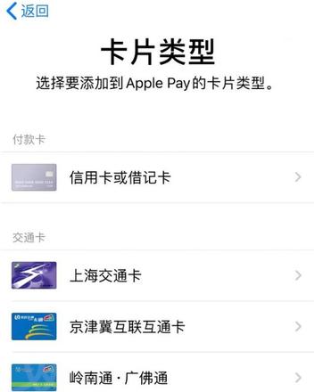 iphone钱包公交卡怎么转移 iphone钱包公交卡转移操作步骤