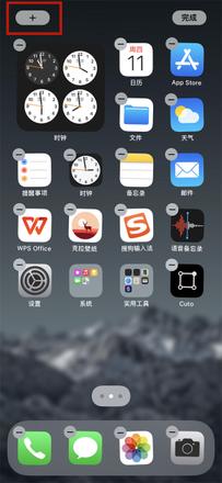 iphone手机如何设置照片小组件 iphone手机设置照片小组件教程