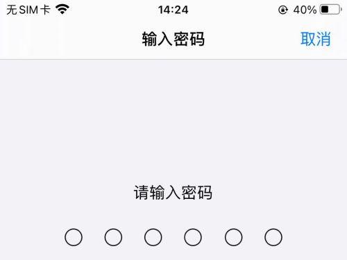 iphone se2怎么开启指纹密码锁屏 iphone se2开启指纹密码锁屏方法