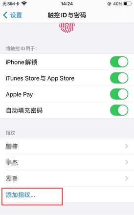 iphone se2怎么开启指纹密码锁屏 iphone se2开启指纹密码锁屏方法