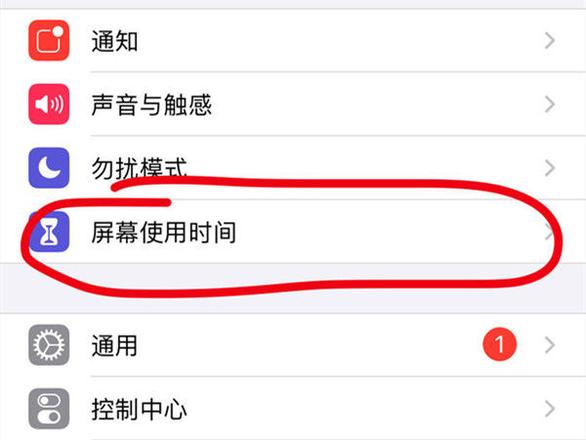 iphone手机访问限制功能在哪里 iphone手机访问限制功能介绍